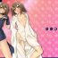 American CL&etc 01 ～Mito de Dasu hazudatta Hon～- Baka to test to shoukanjuu hentai Spooning