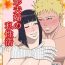Ball Sucking Hokage Fuufu no Shiseikatsu | The Hokage Couple's Private Life- Naruto hentai Twinkstudios