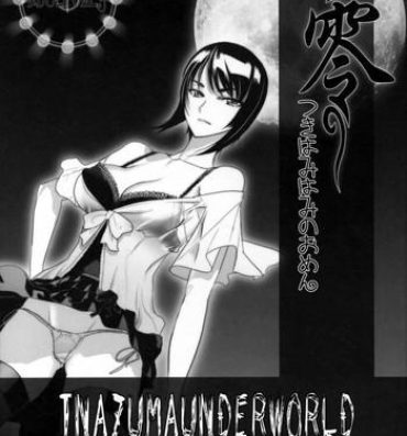 Butt Sex INAZUMA UNDERWORLD Zero Tsukihami no Omen.- Fatal frame hentai Lick