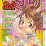 Homosexual Manga Hotmilk 1997-04 Passivo