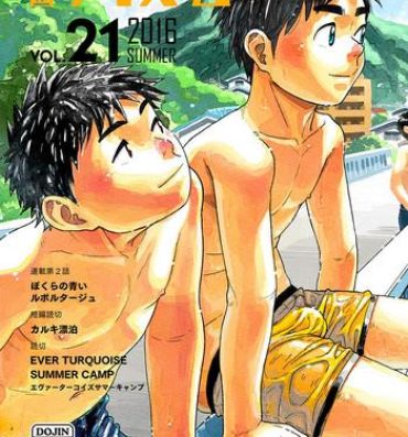 Sextoy Manga Shounen Zoom Vol. 21 Machine