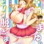 Condom Ochibure Idol Miyazaki Mayu ga Fukki o Kakete Hitohada Nugimasu Teen Sex