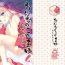 Web Cam Onnanoko no Mayu 4- Original hentai Gay Rimming
