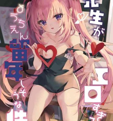 Sex [Tamano Kedama] Kodomo no Hi (Imishin) ni Mukete Manga o Kaku- Original hentai Sex Pussy