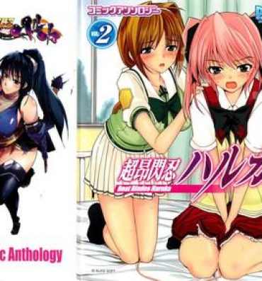 Fuck Her Hard Choukou Sennin Haruka Comic Anthology Vol.2- Beat blades haruka hentai Clitoris