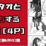 Transsexual Hu Tao to Ecchi suru Manga- Genshin impact hentai Pussy