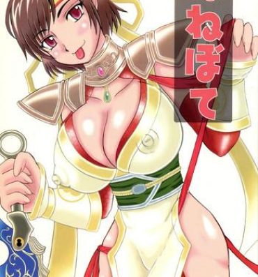 Ftvgirls Nenebote- Samurai warriors hentai Warriors orochi hentai Olderwoman