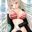 Amature Sex [Oda Natsuki] Oujo-sama to Kagyaku Seiheki na Danna-sama 2 (Fire Emblem if)- Fire emblem if hentai Glamcore