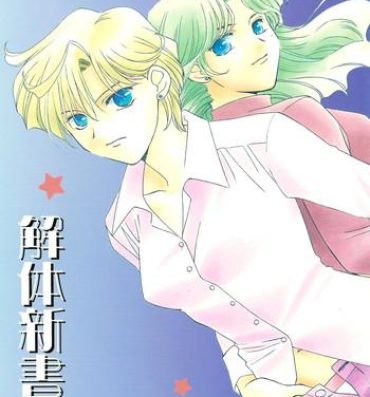 Gay Fetish Guidebook- Sailor moon hentai Butts