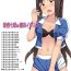 Pure18 Niizuma Nanaka no Roshutsu Event- Original hentai Licking