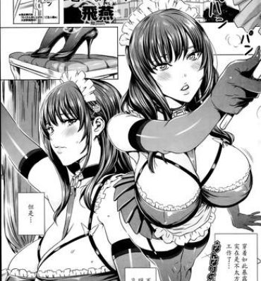 Scissoring Ouji-sama to Iinari Maid | The Prince and the Obedient Maid Softcore