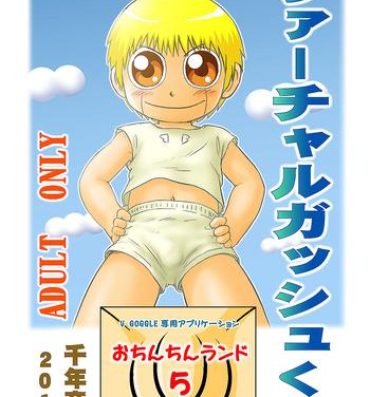 Ball Busting Virtual Gash-kun- Zatch bell hentai Red