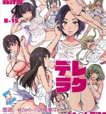 Str8 Dereraku- The idolmaster hentai Sem Camisinha