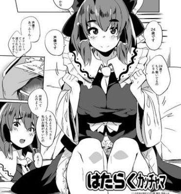 Family Roleplay 冬コミのおまけ漫画- Touhou project hentai Fuck