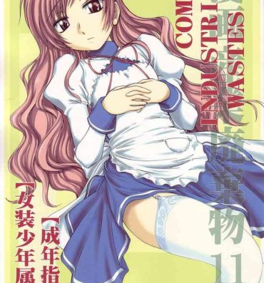 Face Sitting Manga Sangyou Haikibutsu 11 – Comic Industrial Wastes 11- Princess princess hentai Sex Toys