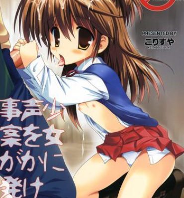 Lesbian Sex Shoujo ni Koe wo Kakeru Jian ga Hassei Nasty Porn