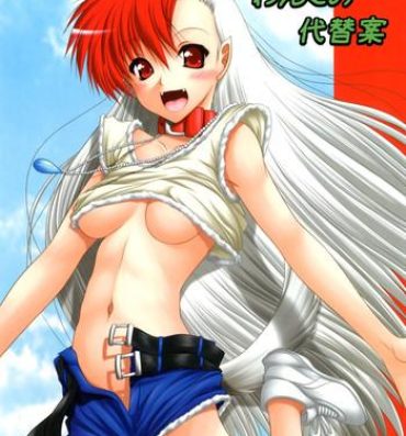 Gay Cumjerkingoff Wanko no daitaian- Ghost sweeper mikami hentai Polla