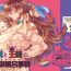 Pissing Boku to Ou-sama no Ofuro Jijou- Granblue fantasy hentai Blonde