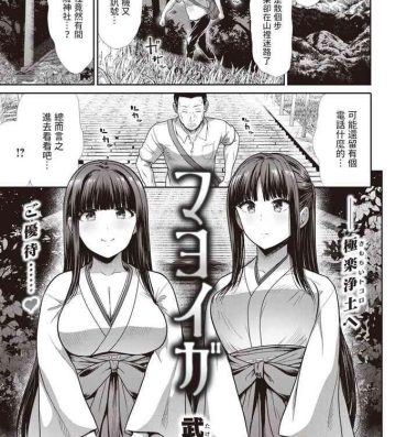 Vip [武将武] マヨイガ (COMIC 快楽天ビースト 2023年8月号)  中文翻譯 Best Blowjob