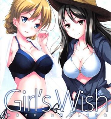 Tiny Girl’s wish- Girls und panzer hentai Ex Girlfriends