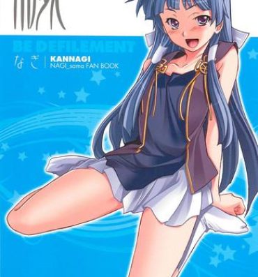 Jeune Mec Kegarechaouka- Kannagi hentai Behind