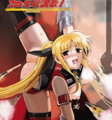 Ball Licking Mahou Shitsumukan MasoLes Fate Saimin Choukyou Vol. 2- Mahou shoujo lyrical nanoha hentai Friends