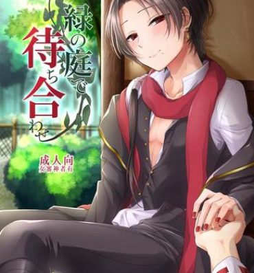 Ass To Mouth Midori no Niwa de Machiawase- Touken ranbu hentai Daddy