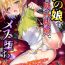 Nylon 2D Comic Magazine Otokonoko o Shiriana Kairaku de Mesu Ochi Ryoujoku! Vol. 1 Belly