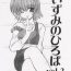 Spying Izumi No Hiroba Vol. 3- Comic party hentai Omegle