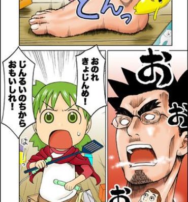 Mms Shingeki no Yotsubato!- Yotsubato hentai Legs