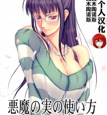 Nurse Akuma no Mi no Tsukaikata- One piece hentai Shoplifter