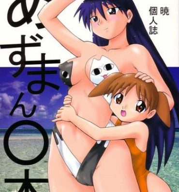 Zorra Azumanmaru-Hon- Azumanga daioh hentai Hogtied