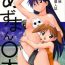 Zorra Azumanmaru-Hon- Azumanga daioh hentai Hogtied