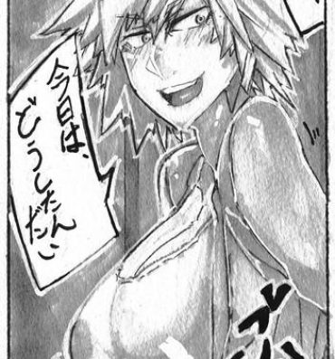 Pau Bakugo Mama ni Tanetsuke- My hero academia hentai Spa