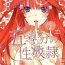 Online (C97) [Studio KIMIGABUCHI (Kimimaru)] Gotoubun no Seidorei Side-C | Quintuplet Sex Slaves Side-C (Gotoubun no Hanayome) [English] [Spartan_San]- Gotoubun no hanayome hentai Gay Blondhair