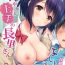 Bokep [Fuyuichi Monme] Amayakashi Jouzu no Nagasato-san ~ Hokenshitsu de Yoshi Yoshi Ecchi!~ Ch.1-4 [Chinese] [裸單騎漢化] Lesbiansex