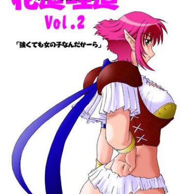 Prostitute Hanamichi Azemichi Vol. 2 "Tsuyokute mo On'nanoko Nandaka-ra"- Viper rsr hentai Boobies