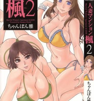 Adult Hitozuma Mansion Kaede vol.2 Ball Busting