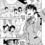 Canadian [Kawai Shun] Odoru! Shokushu Kenkyuujo (Omake manga) | Dance! Tentacle Research Center (Bonus Comic) [Chinese]- Original hentai Brazilian