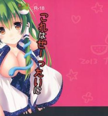 Gay Shop Kore wa Ze-ttai ni Naisho desu kara ne!- Touhou project hentai Toes