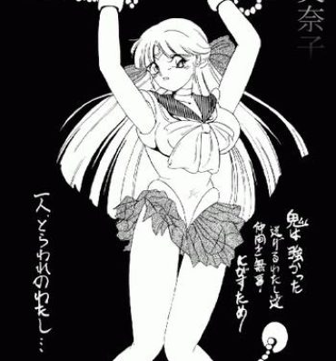 Jeans Mitry- Sailor moon hentai Backshots