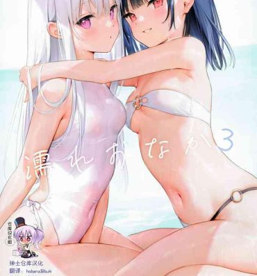 Mas Nure Onaka 3- Original hentai Interracial Sex