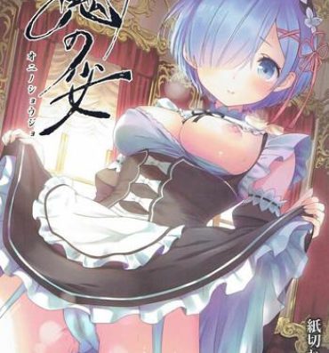 Por Oni no Shoujo- Re zero kara hajimeru isekai seikatsu hentai Sucking