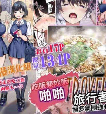 Pick Up Panpan Travelers Hakata Shuudan Rape Ryokou Full Color | 吃飯兼炒飯TRAVELERS～博多集團強●旅行- Original hentai Black Girl