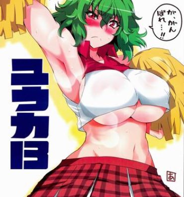 Gays Yuuka 13- Touhou project hentai Oiled