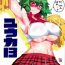 Gays Yuuka 13- Touhou project hentai Oiled