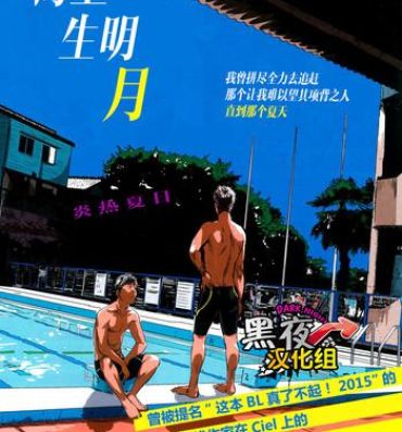 Gay Bareback 19号-海上生明月 Couples