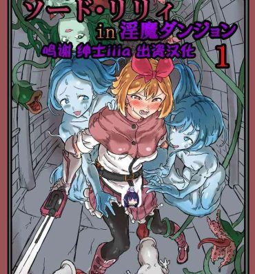 Bear Futanari Mahou Shoujo Sword Lily in Inma Dungeon- Original hentai Couple Sex