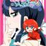 Self Akane Ranma ♀ is a chilling matter- Ranma 12 hentai Fake