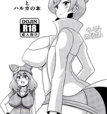 Cogiendo Araragi Hakase to Haruka no Hon- Pokemon hentai Cumload